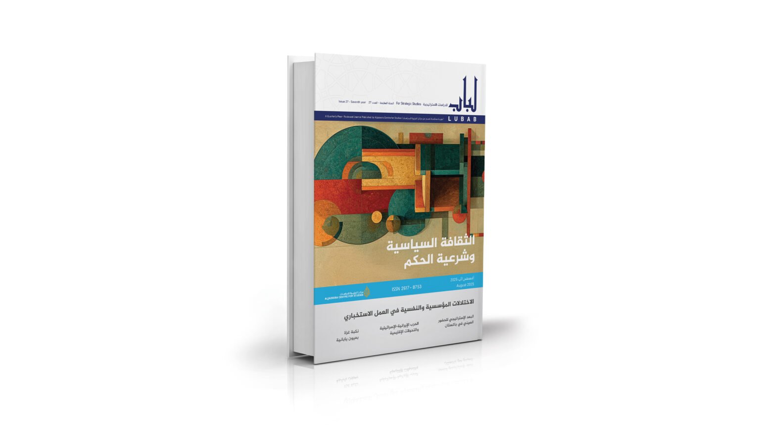 (الجزيرة)