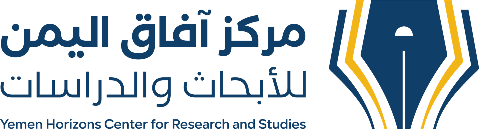 مركز آفاق اليمن للأبحاث والدراسات