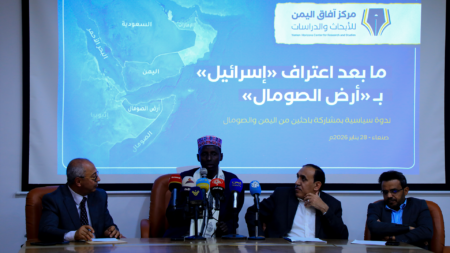 ندوة ما بعد اعتراف اسرائيل بأرض الصومال