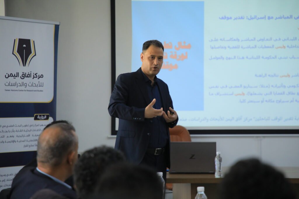 مركز "آفاق اليمن" يختتم برنامجاً تدريبياً في كتابة تقدير الموقف بمشاركة 25 باحثاً ومختصاً