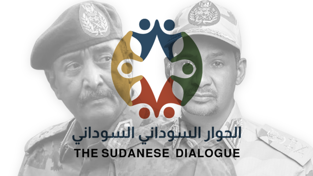 الحوار السوداني المرتقب.. هل يفضي إلى إنهاء الحرب ؟! الحوار السوداني المرتقب.. هل يفضي إلى إنهاء الحرب ؟!
