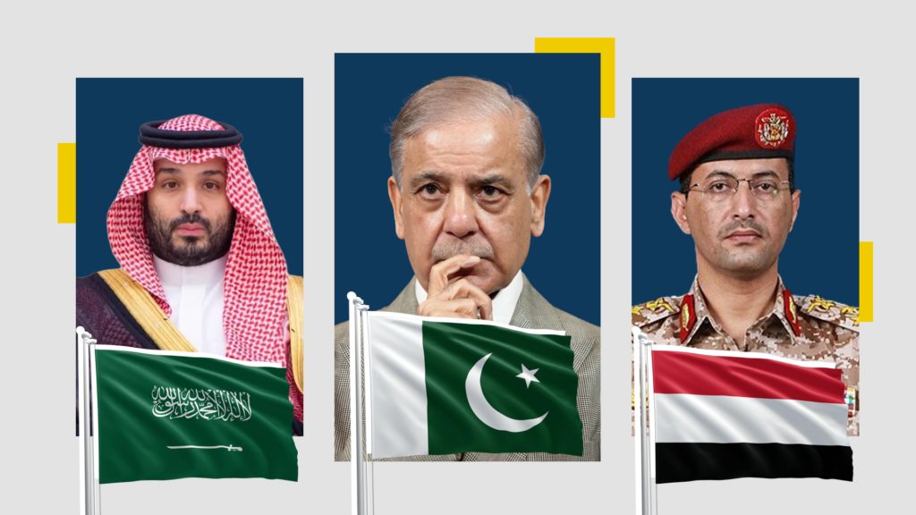 موقف باكستان من التصعيد بين صنعاء والرياض: حدود الالتزام الدفاعي ومأزق تجنب الانخراط في حرب شاملة
