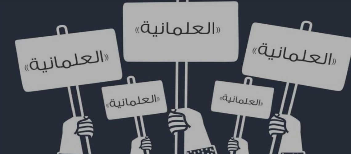 العلمانية
