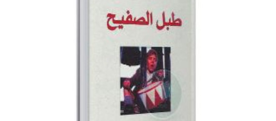 طبل