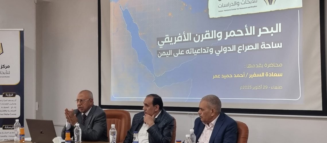 محاضرة البحر الاحمر والقرن الافريقي 02